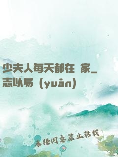少夫人每天都在敗家