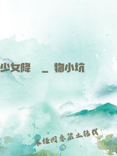 少女降頭師