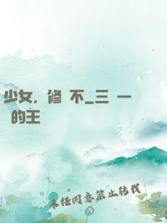 少女，修煉不