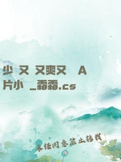 少婦又緊又爽又豐滿A片小說