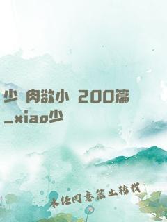 少婦肉欲小說200篇