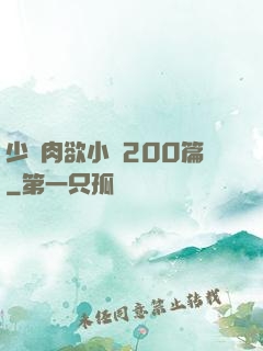 少婦肉欲小說200篇
