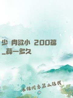 少婦肉欲小說200篇