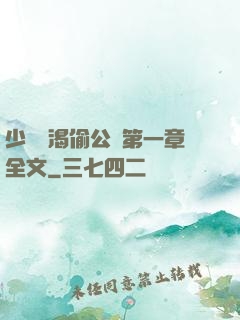 少婦饑渴偷公亂第一章全文