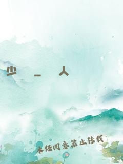 少帥臨門