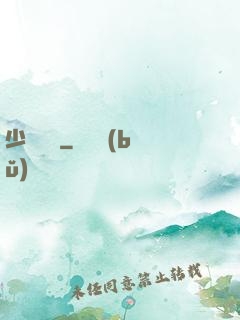少帥臨門