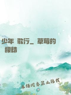 少年俠歌行