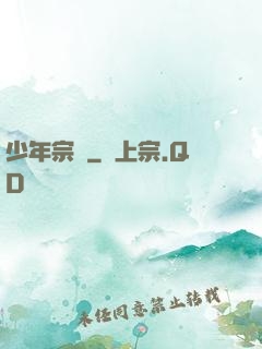 少年宗師