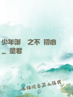 少年御靈師之不滅初心