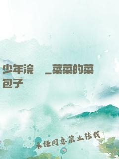 少年浣劍錄