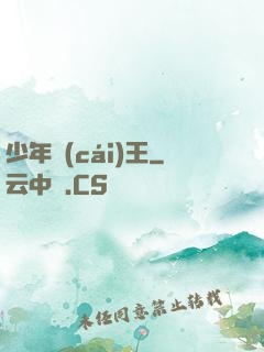少年財(cái)王