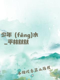 少年風(fēng)水師