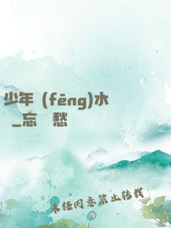 少年風(fēng)水師
