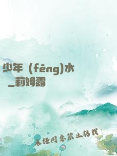 少年風(fēng)水師