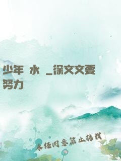 少年風水師