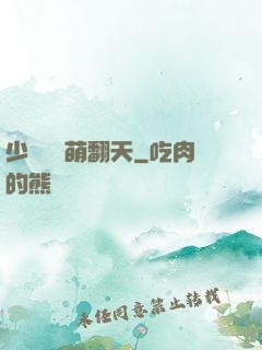 少爺寶貝萌翻天
