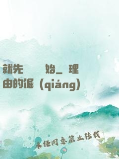 就先從偽裝開始