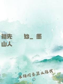 就先從偽裝開始