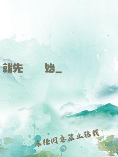 就先從偽裝開始