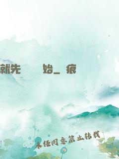 就先從偽裝開始