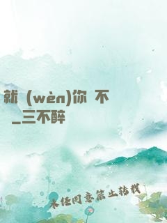 就問(wèn)你氣不氣