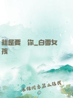 就是要寵壞你