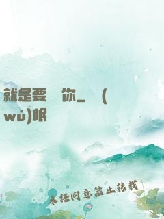 就是要寵壞你