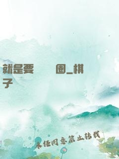 就是要橫掃娛樂圈