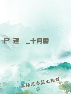 尸體速遞員