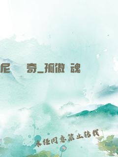 尼盧奧傳奇