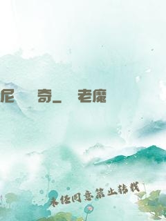 尼盧奧傳奇
