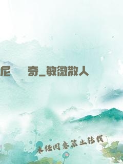 尼盧奧傳奇