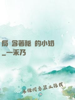 局長含著秘書的小奶頭