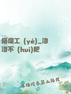 屠魔工業(yè)