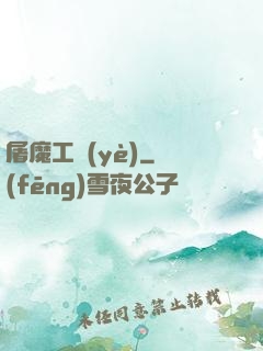 屠魔工業(yè)