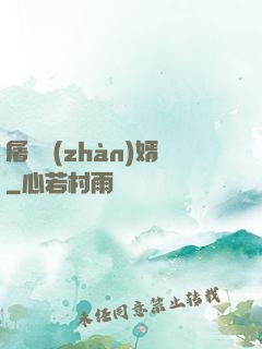 屠龍戰(zhàn)婿
