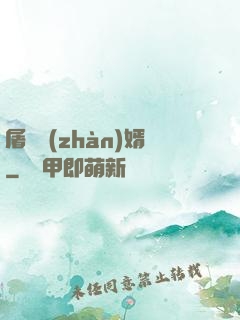 屠龍戰(zhàn)婿