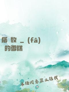 屠龍牧師
