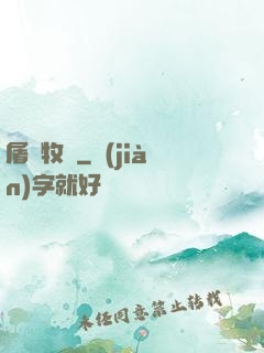 屠龍牧師