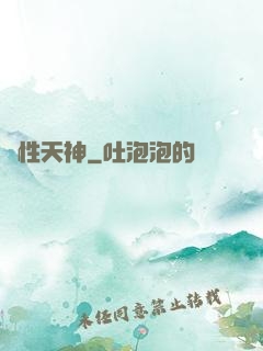 屬性天神