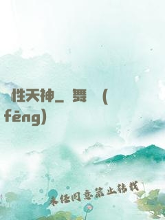 屬性天神