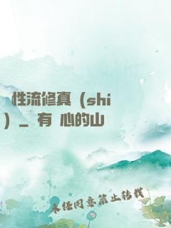 屬性流修真實(shí)錄