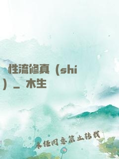 屬性流修真實(shí)錄