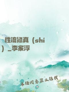 屬性流修真實(shí)錄