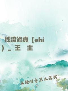 屬性流修真實(shí)錄