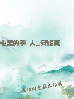 屯里的手藝人