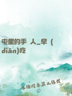屯里的手藝人