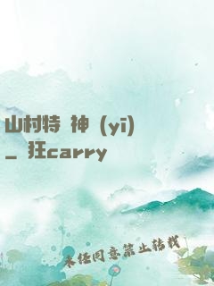 山村特種神醫(yī)