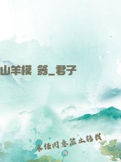 山羊模擬器