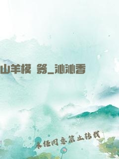 山羊模擬器